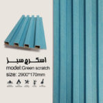 ترمووال PVC ترموپلاست - طرح اسکرچ سبز